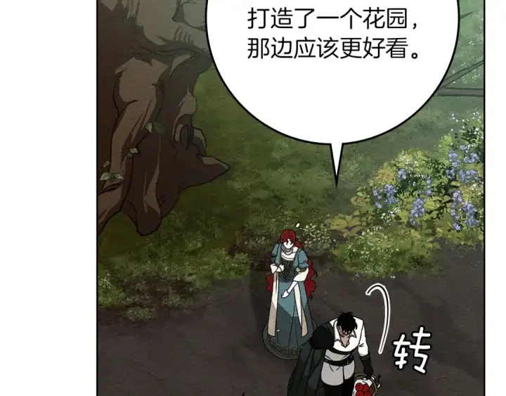 《橡树之下》第78话 我要让你成为最尊贵的淑女图99