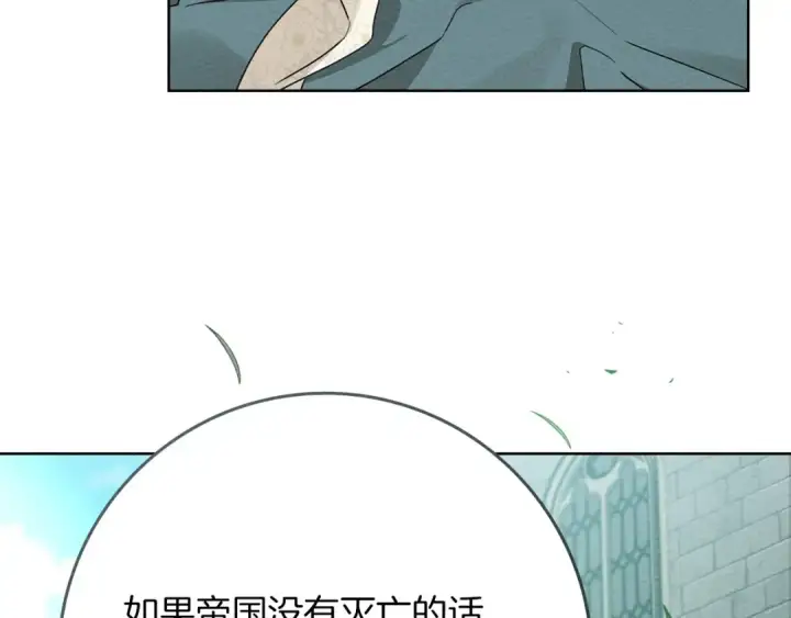 《橡树之下》第79话 我再…试一次图10