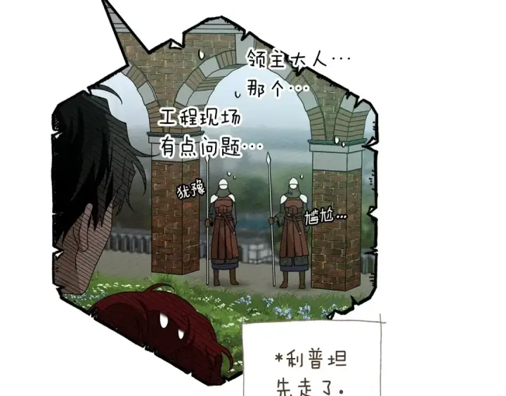 《橡树之下》第79话 我再…试一次图100