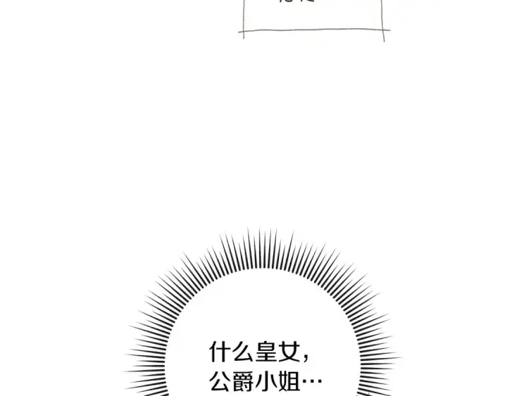 《橡树之下》第79话 我再…试一次图101