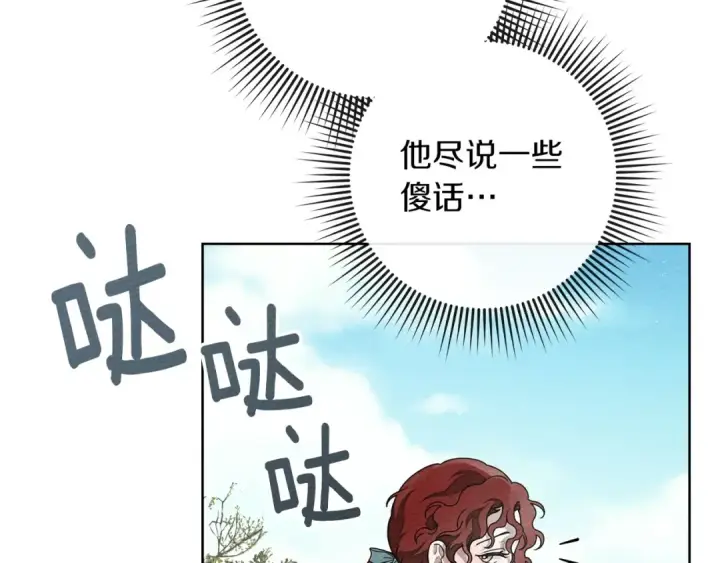 《橡树之下》第79话 我再…试一次图102