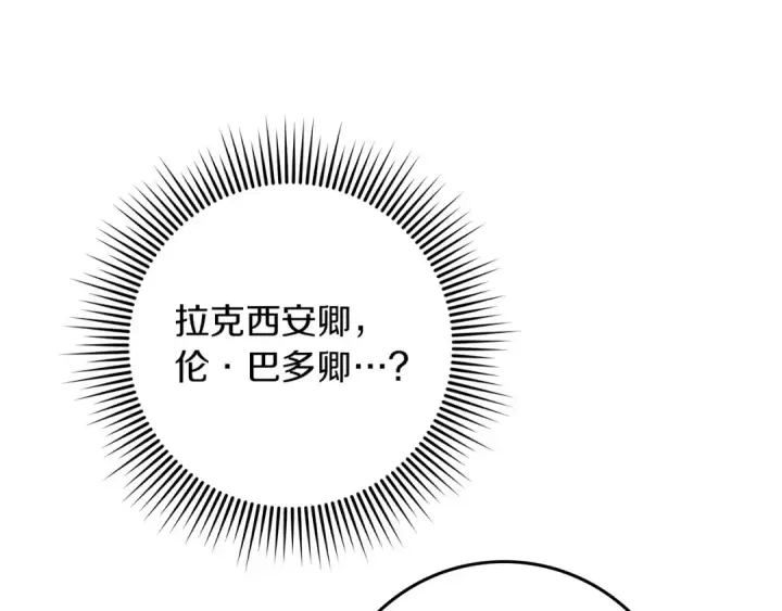 《橡树之下》第79话 我再…试一次图107