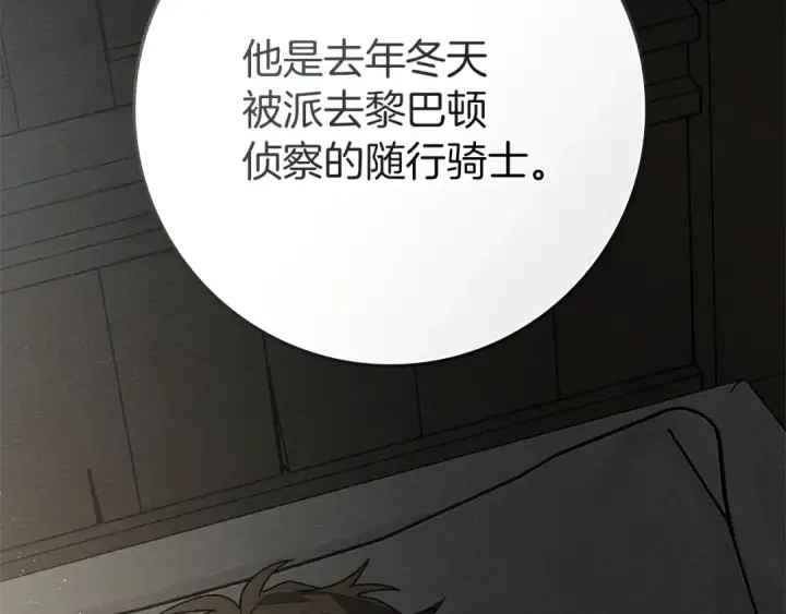 《橡树之下》第79话 我再…试一次图116