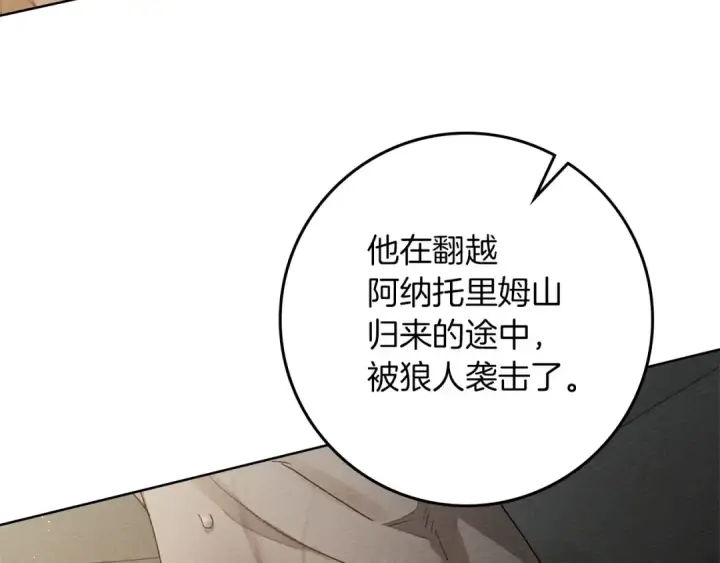 《橡树之下》第79话 我再…试一次图119