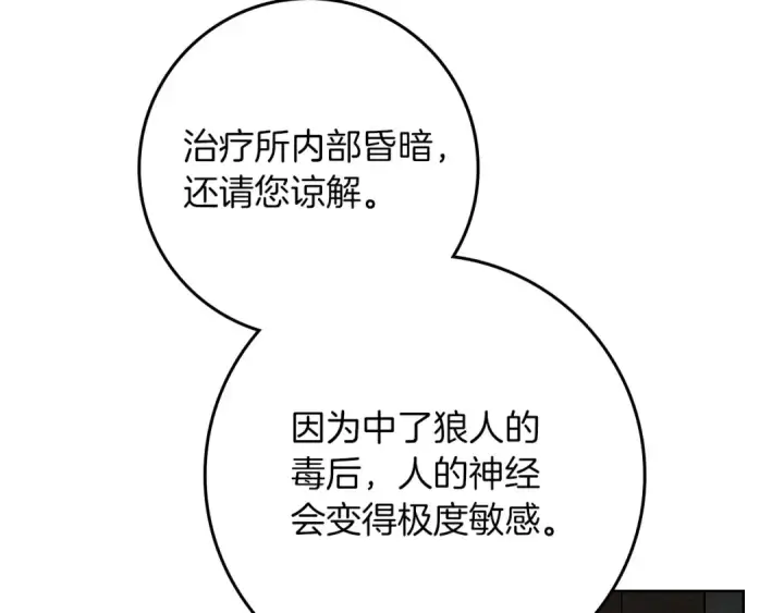 《橡树之下》第79话 我再…试一次图121