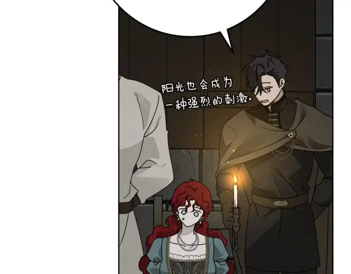 《橡树之下》第79话 我再…试一次图122