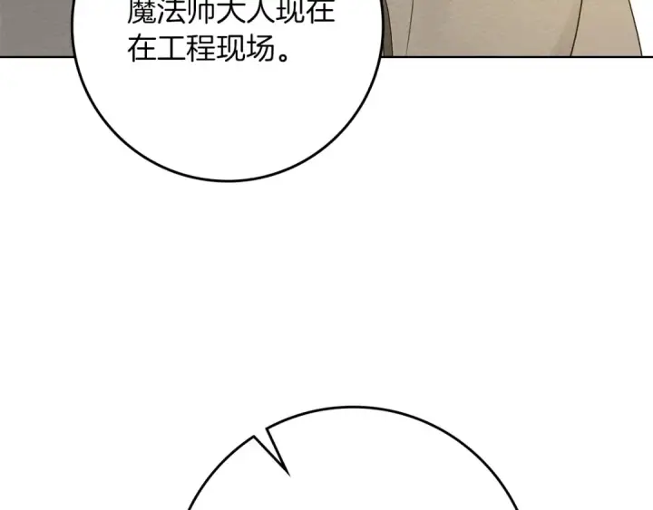 《橡树之下》第79话 我再…试一次图126