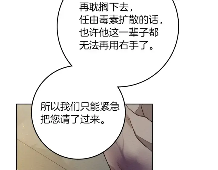 《橡树之下》第79话 我再…试一次图127