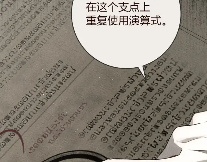 《橡树之下》第79话 我再…试一次图134