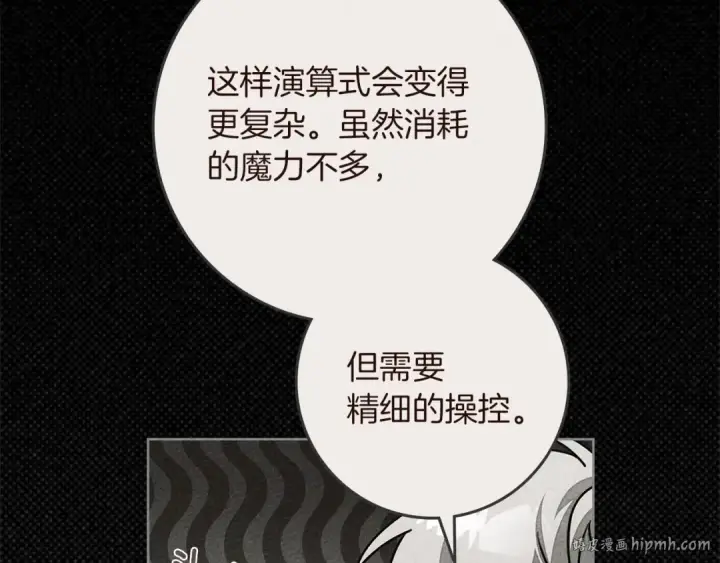 《橡树之下》第79话 我再…试一次图136