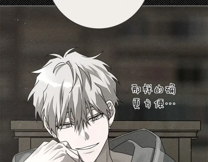 《橡树之下》第79话 我再…试一次图138
