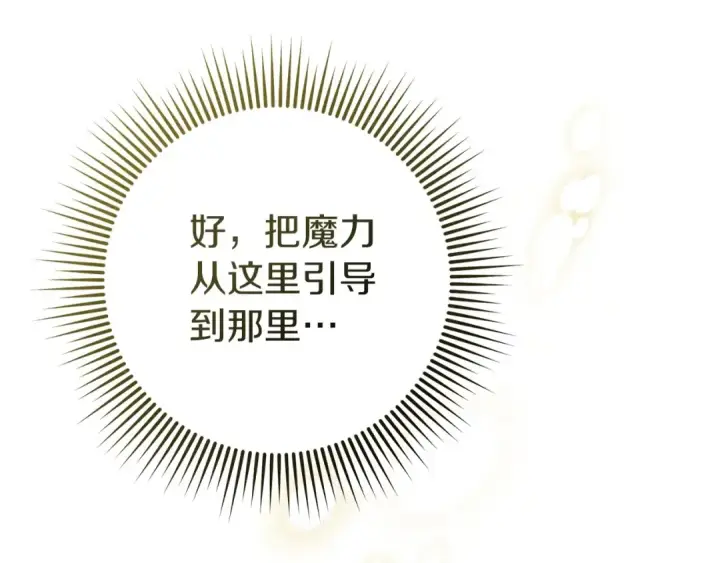 《橡树之下》第79话 我再…试一次图145