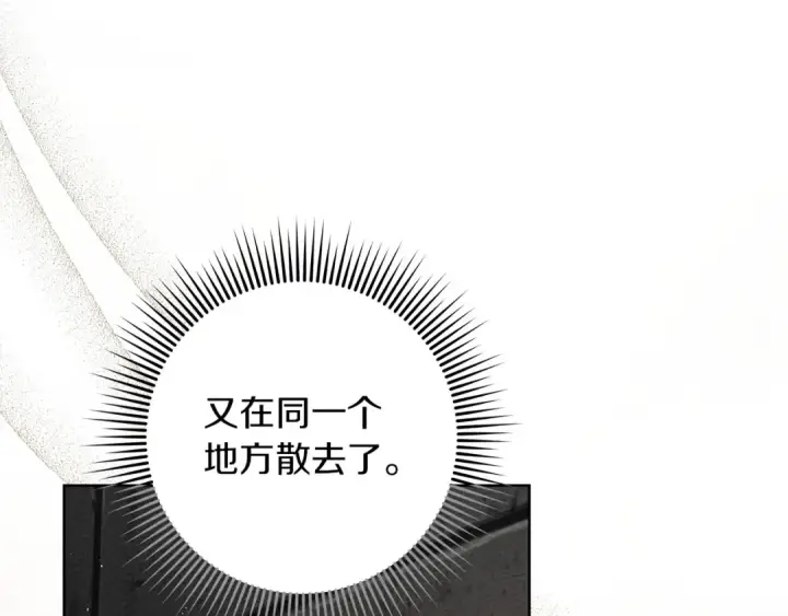 《橡树之下》第79话 我再…试一次图148
