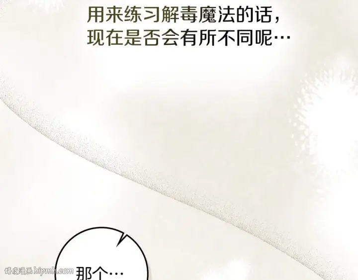 《橡树之下》第79话 我再…试一次图152