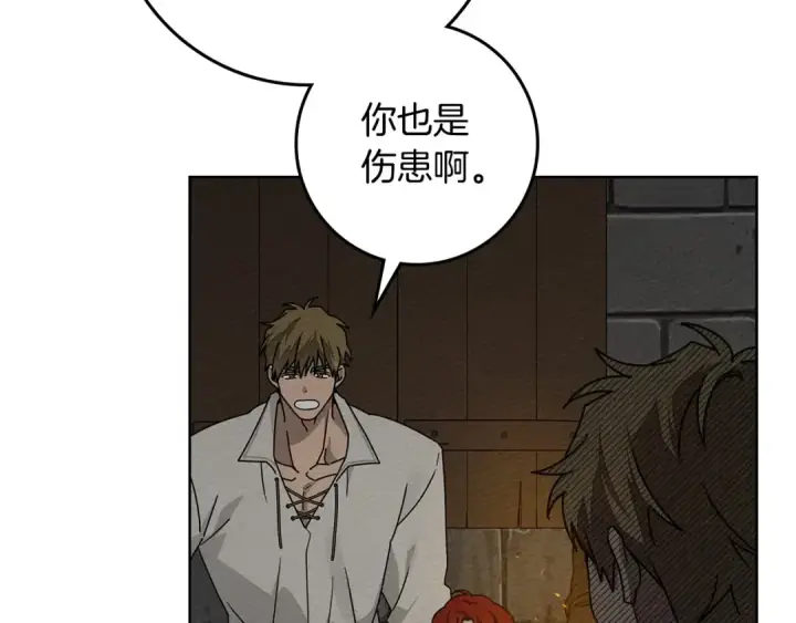 《橡树之下》第79话 我再…试一次图156