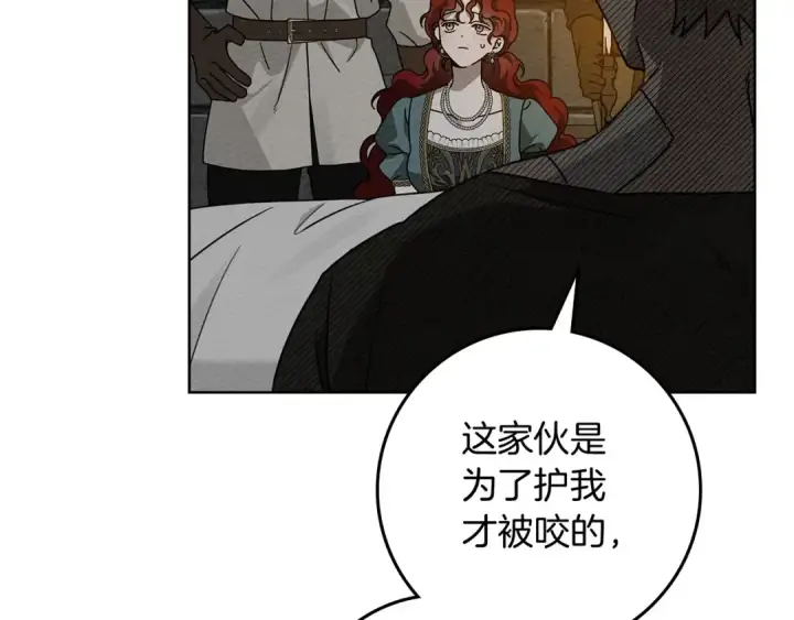 《橡树之下》第79话 我再…试一次图157