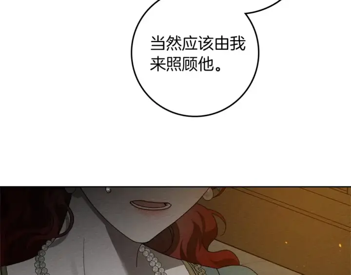 《橡树之下》第79话 我再…试一次图158