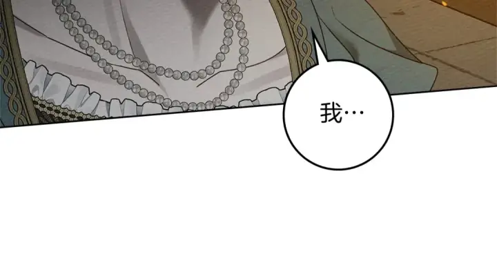 《橡树之下》第79话 我再…试一次图159