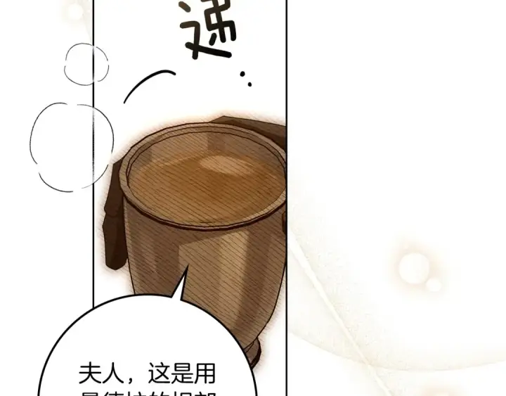 《橡树之下》第79话 我再…试一次图169
