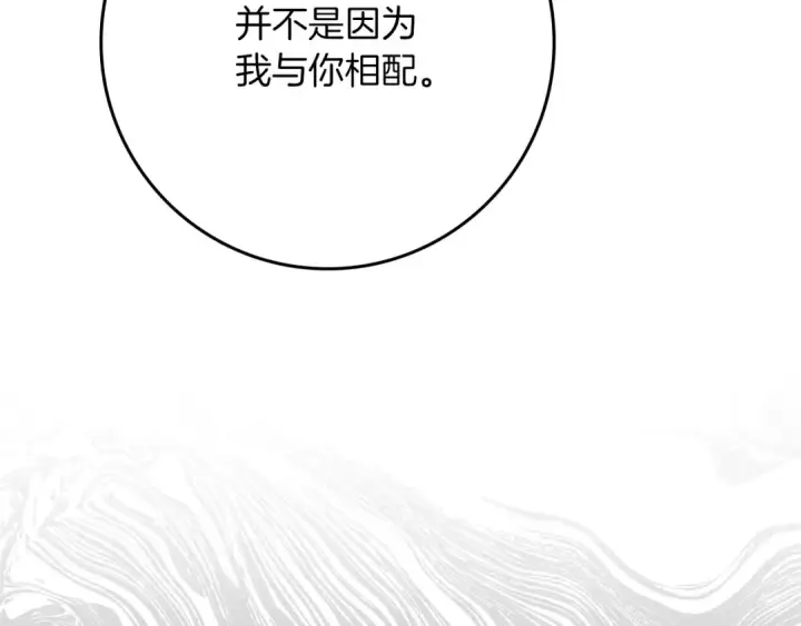 《橡树之下》第79话 我再…试一次图17