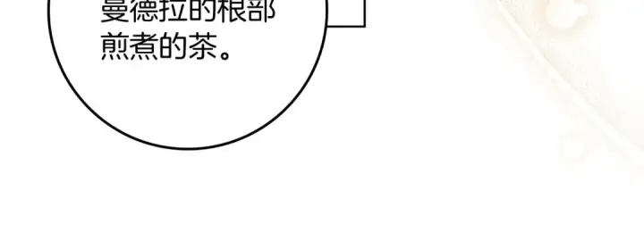 《橡树之下》第79话 我再…试一次图170
