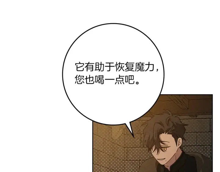 《橡树之下》第79话 我再…试一次图171