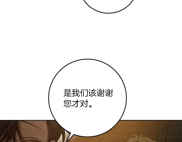 《橡树之下》第79话 我再…试一次图173