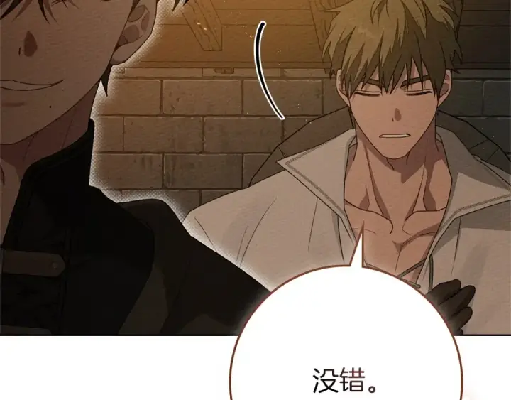 《橡树之下》第79话 我再…试一次图174