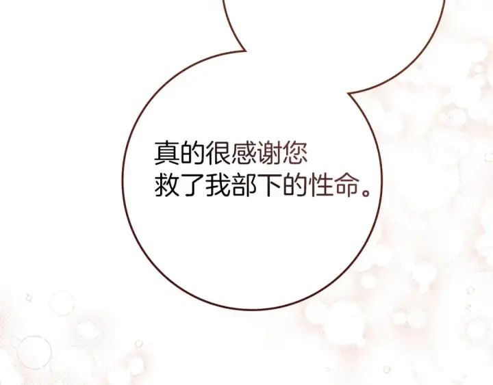 《橡树之下》第79话 我再…试一次图175