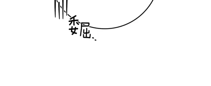 《橡树之下》第79话 我再…试一次图182
