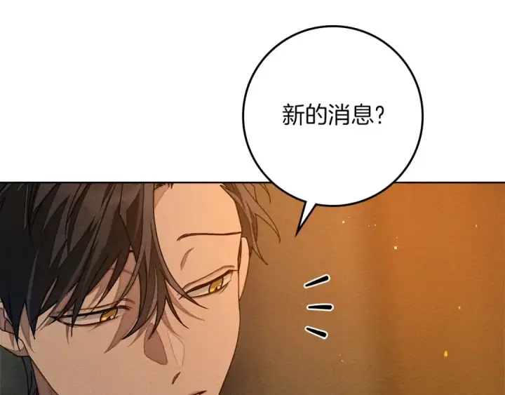 《橡树之下》第79话 我再…试一次图183