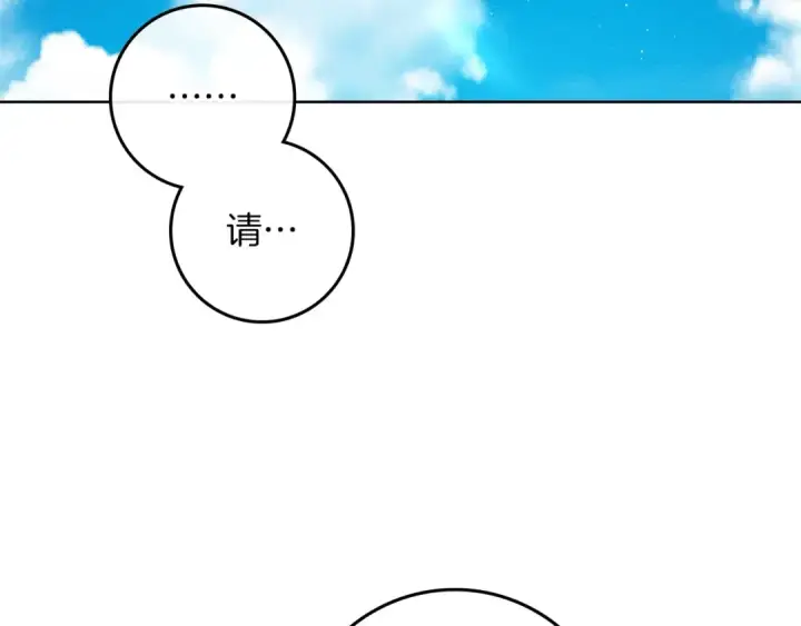 《橡树之下》第79话 我再…试一次图2
