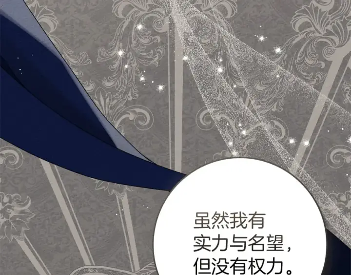 《橡树之下》第79话 我再…试一次图23
