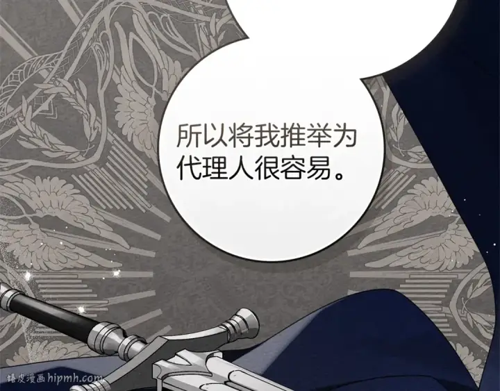 《橡树之下》第79话 我再…试一次图24