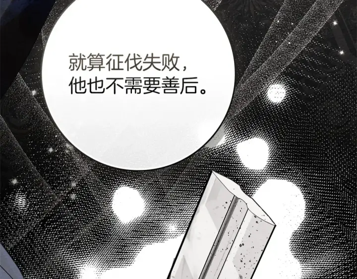 《橡树之下》第79话 我再…试一次图26