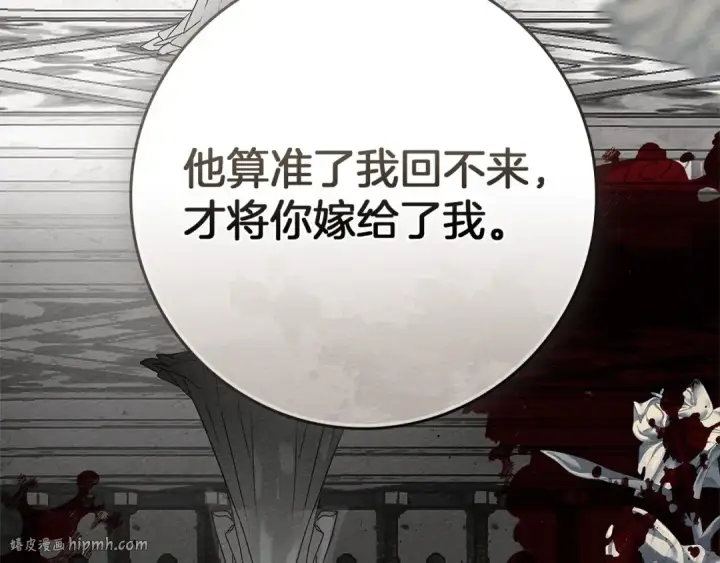 《橡树之下》第79话 我再…试一次图32