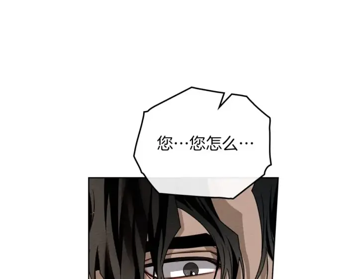 《橡树之下》第79话 我再…试一次图35