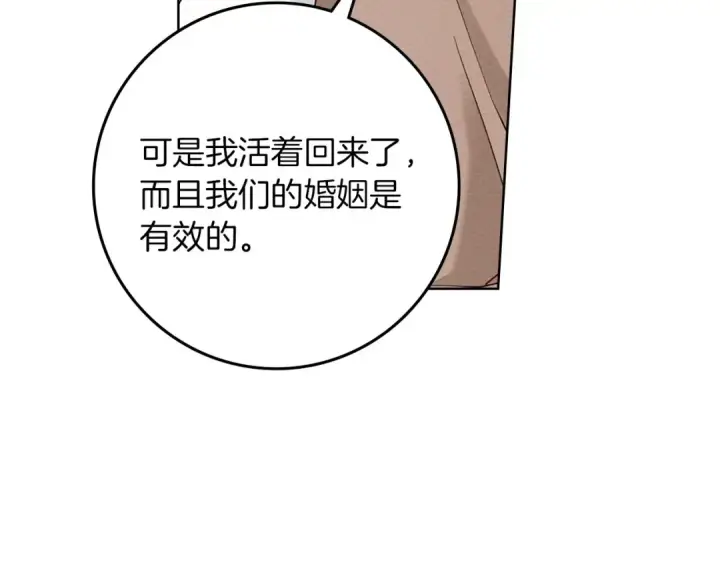 《橡树之下》第79话 我再…试一次图37