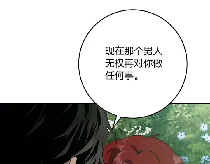 《橡树之下》第79话 我再…试一次图38