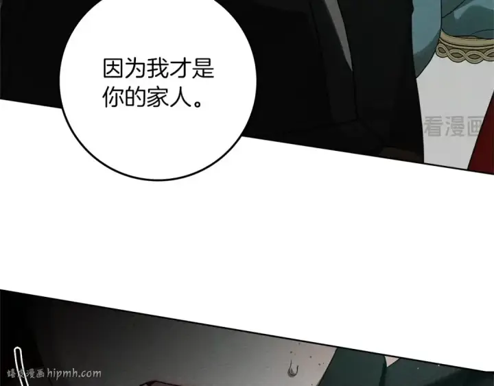 《橡树之下》第79话 我再…试一次图40