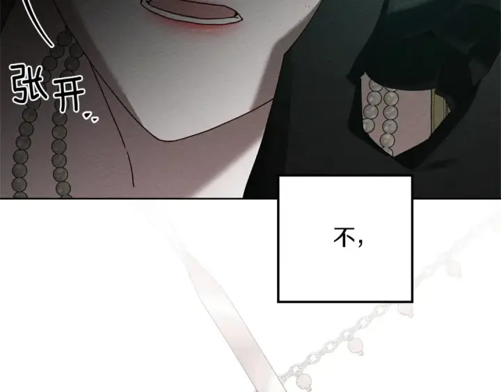 《橡树之下》第79话 我再…试一次图41