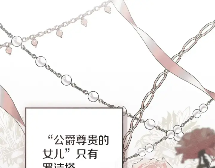 《橡树之下》第79话 我再…试一次图42