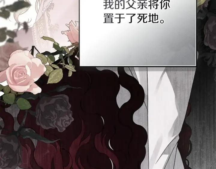 《橡树之下》第79话 我再…试一次图45