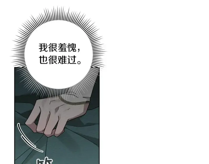《橡树之下》第79话 我再…试一次图49