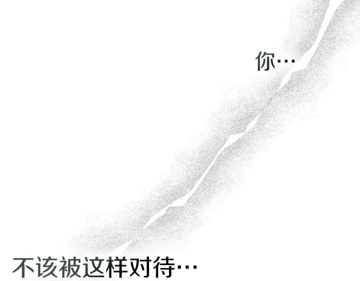 《橡树之下》第79话 我再…试一次图51