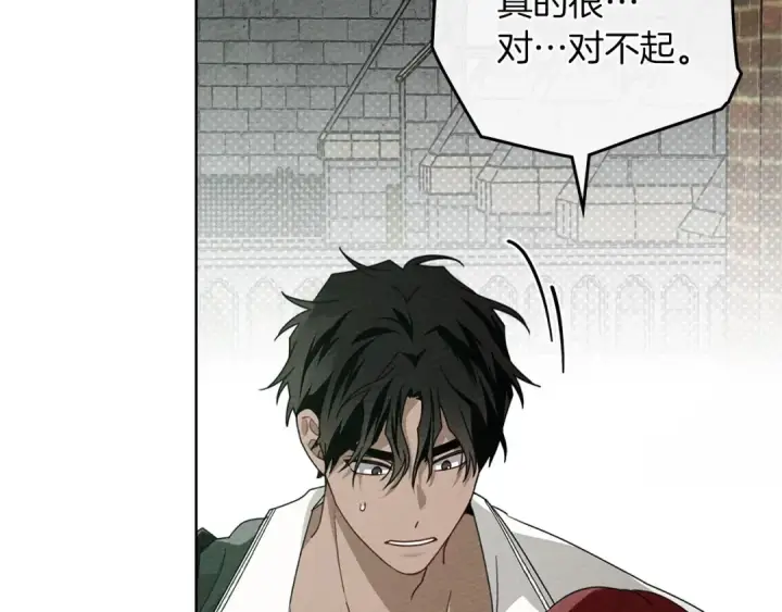 《橡树之下》第79话 我再…试一次图53