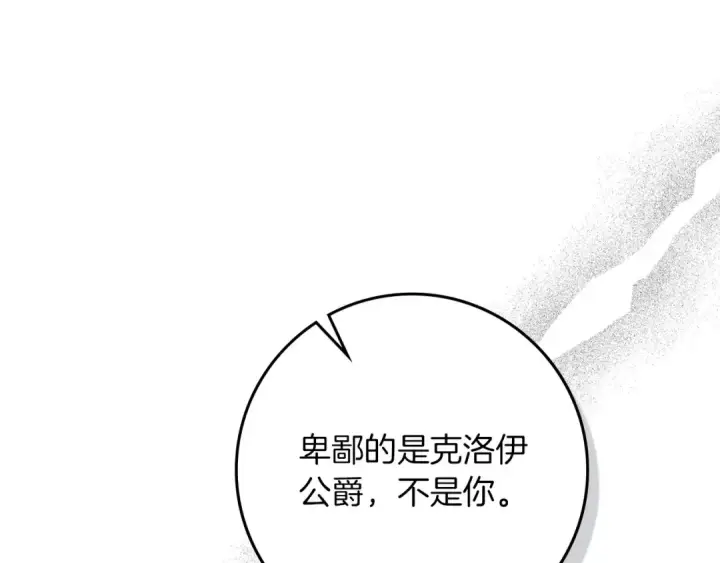 《橡树之下》第79话 我再…试一次图55