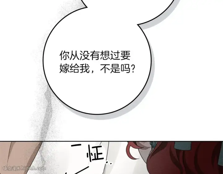 《橡树之下》第79话 我再…试一次图56