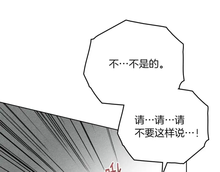 《橡树之下》第79话 我再…试一次图62