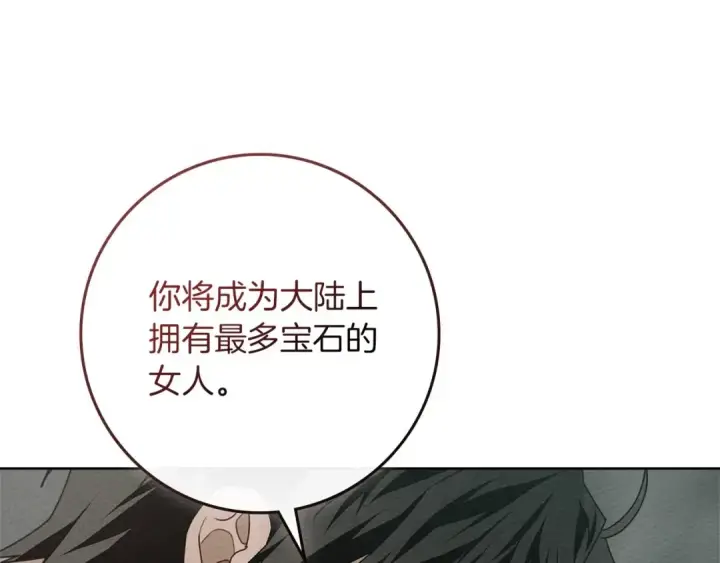 《橡树之下》第79话 我再…试一次图66